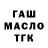 МЕТАДОН VHQ salty grandpa
