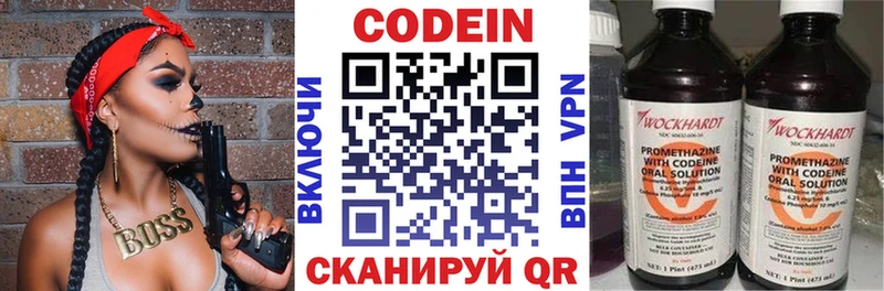 omg вход  Магас  Кодеин Purple Drank 