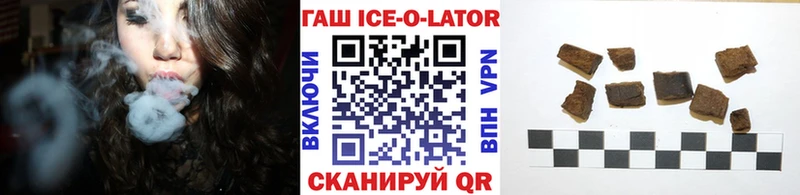 Гашиш Ice-O-Lator  Магас 