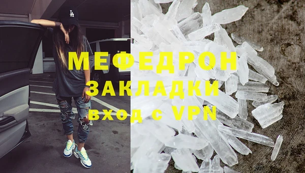 меф VHQ Вязники