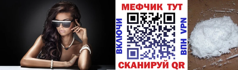 МЕФ VHQ  Магас 