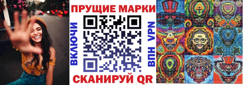 Марки NBOMe 1,5мг  Магас 